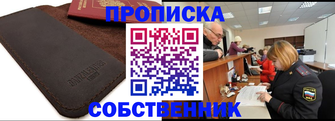 миграционный учет в Кемеровской области