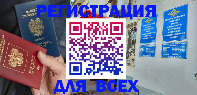 временная регистрация законно в Кемеровской области