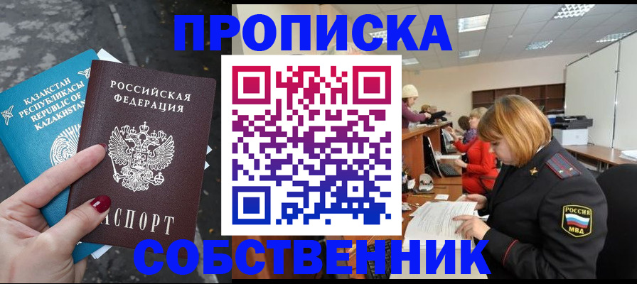 временная регистрация в Кемеровской области