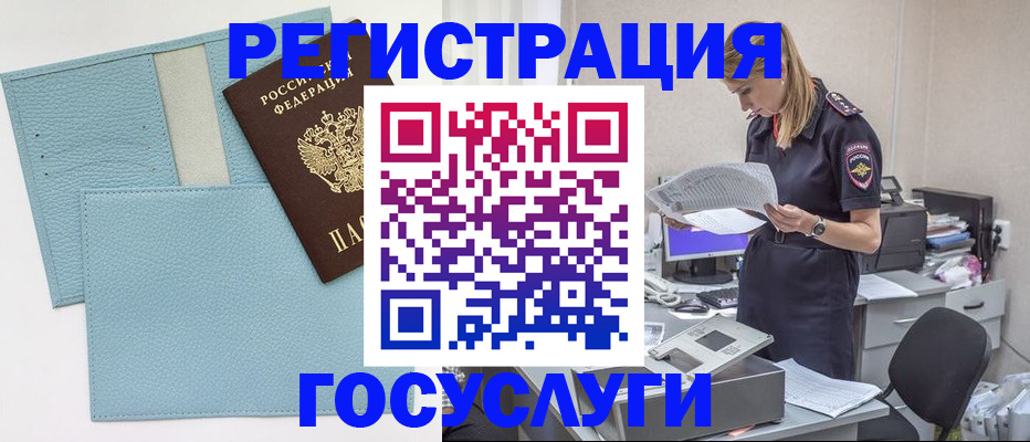 временная регистрация собственник в Кемеровской области