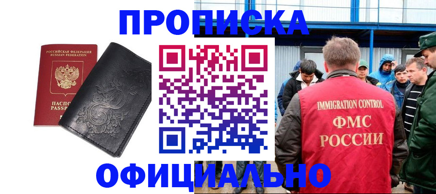временная регистрация адрес в Кемеровской области