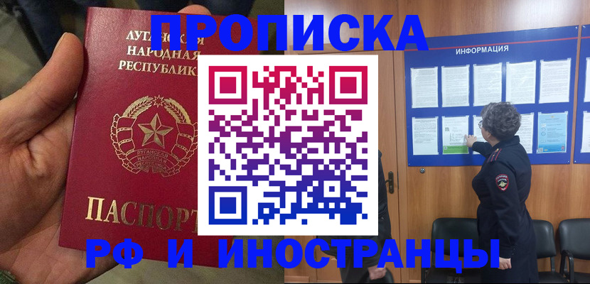 временная регистрация в квартире в Кемеровской области