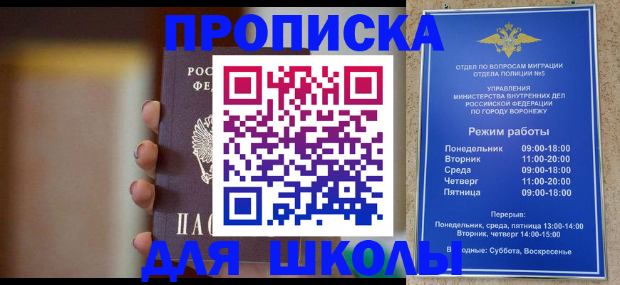 прописка ребенка в Кемеровской области
