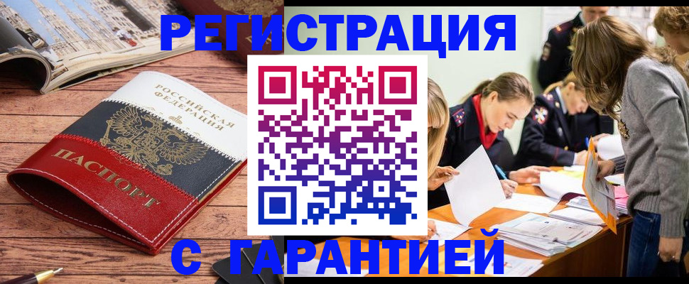 найти адрес прописки в Кемеровской области