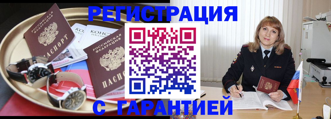 временная регистрация законно в Кемеровской области