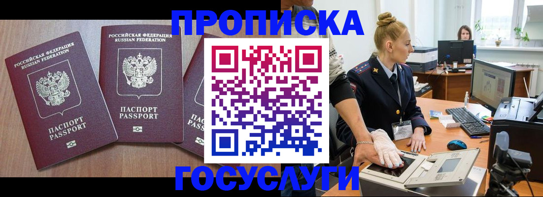 прописка поиск в Кемеровской области